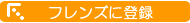 ポイフレンドに投稿する