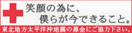 寄付する 寄付する