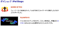 poishop