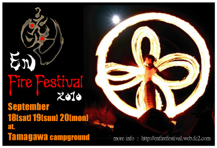 炎 en Fire Festival (エンファイアーフェスティバル)2010