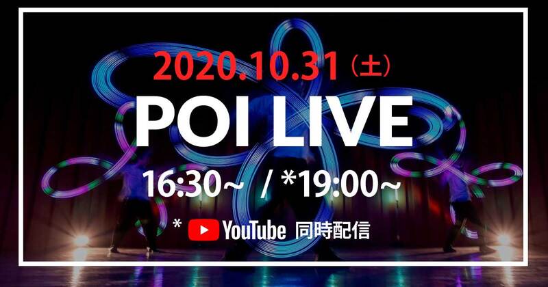 POI LIVE