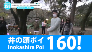 井の頭ポイ Live! 160 12/06(日)