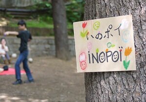 井の頭ポイ 69 Yuta不在 - 6月