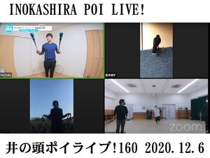 井の頭ポイ Live! 160 12/06（日）
