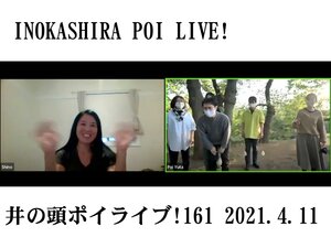 井の頭ポイ Live! 161 4/11（日）